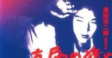 Mahiru no kirisakima (1984) stream