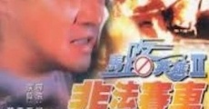 Ma lu ying xiong II: Fei fa sai che (1995)