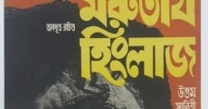 Filme completo Marutirtha Hinglaj