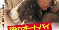 Kare no ootobai, kanojo no shima (1986) stream