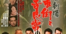 Ver película Hishakaku and Kiratsune: A Tale of Two Yakuza