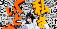 Filme completo Watashi wo kuitomete