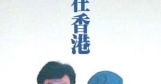 Ga joi Heung Gong (1983)