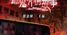 Hong Kong Ghost Stories streaming