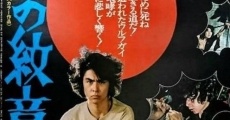 Ôkami no monshô (1973) stream