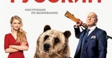 Película How I Became Russian