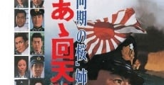 Ah kaiten tokubetsu kogetikai (1968) stream