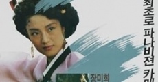 Hwang Jin-yi (1986) stream