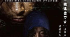 Película Yo soy Ichihashi: Diario de un asesino
