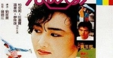 Wo yuan yi (1985) stream