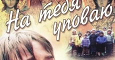 Na tebya upovayu (1992) stream