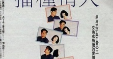Bo zhong qing ren (1994) stream