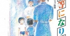 5-tou ni naritai (1995) stream