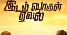 Idam Porul Yaeval (2015)