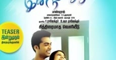 Idhu Namma Aalu (2016)