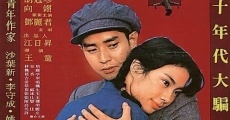 Jia ru wo shi zhen de (1981) stream