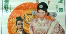 Zhuang Yuan Mei (1982) stream