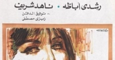 Imra'ah wa ragoul (1971) stream