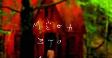 Mesa sto dasos (2010) stream