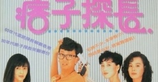 San taam Ma Yue Lung (1991) stream