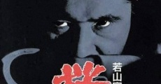 Sakura no Daimon (1973) stream