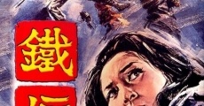 Tie niang zi (1969) stream