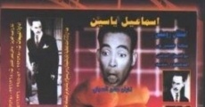 Ismail Yassine fil sijn (1960) stream