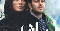 Israfil film complet