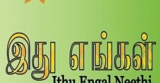 Ithu Engal Neethi (1988)