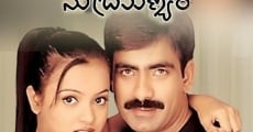 Itlu Sravani Subramanyam (2001)