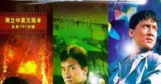 Película Jackie Chan: El especialista