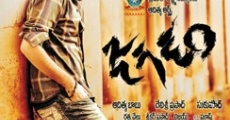 Jagadam (2007) stream