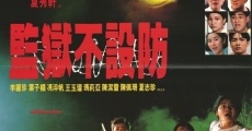 Jian yu bu she fang (1989)