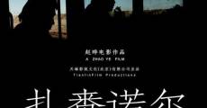 Zha lai nuo er (2008) stream