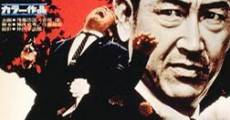 Nihon boryoku-dan: Kumicho film complet