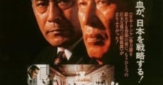 Ver película Japanese Godfather: Ambition