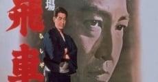 Filme completo Jinsei Gekijo: Shin Hishakaku