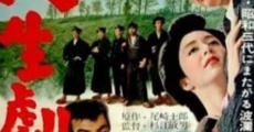 Jinsei gekijô - Seishun hen (1958)