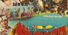 Jiokmun (1962)