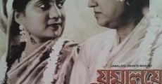 Filme completo Jomalaye Jibanta Manush