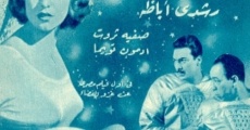 Rehla ilal kamar (1959) stream