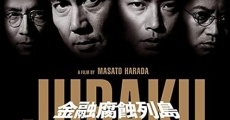 Filme completo Kin'yû fushoku rettô: Jubaku
