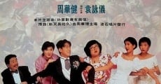 Heng wen dao pi niu wen chai (1995) stream