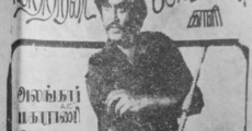 Kaali (1980)