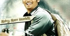 Kacheri Arambam (2010) stream