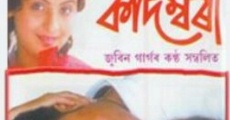 Kadambari (2004) stream