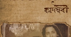 Kadambari (2015) stream