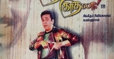 Kaathala Kaathala (1998)