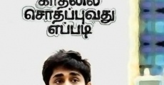 Kadhalil Sodhappuvadhu Yeppadi streaming