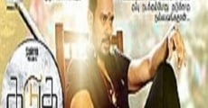 Kadugu streaming